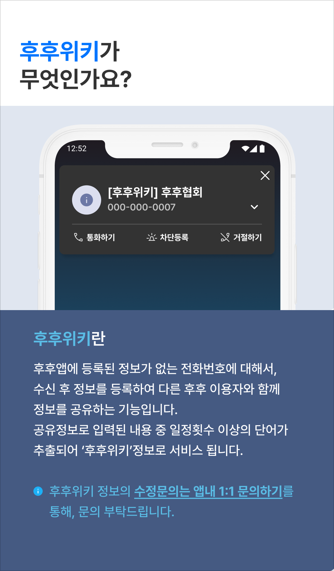 후후위키가 무엇인가요?